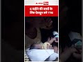 Viral Video: 6 महीने की बच्ची के लिए देवदूत बने TTE | ABP BIHAR
