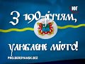 190 лет Бердянску АРМЯНЕ