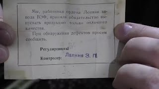 Мы, Работники Ордена Ленина Завода Вэф, Приняли Обязательство Выпускать Продукцию Отличного Качества