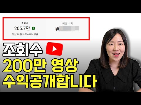   구독자 5만명 조회수 180만회 영상 유튜브 수익 공개 애드센스 수익구조