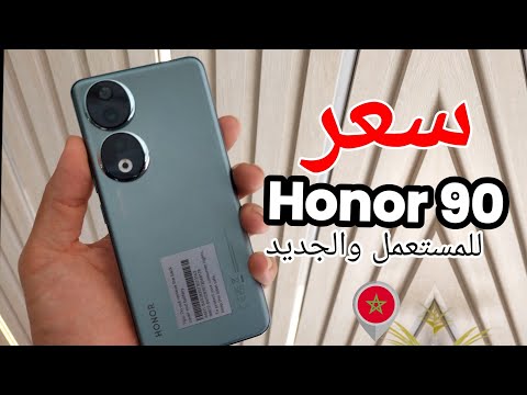 سعر  90 في المغرب 2025