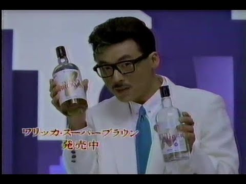懐かしいＣＭ1990年