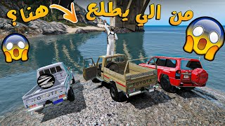 تحدي الشعيب! _ من الي ما يغرق ويوصل لنهايه ؟! _ GTA V