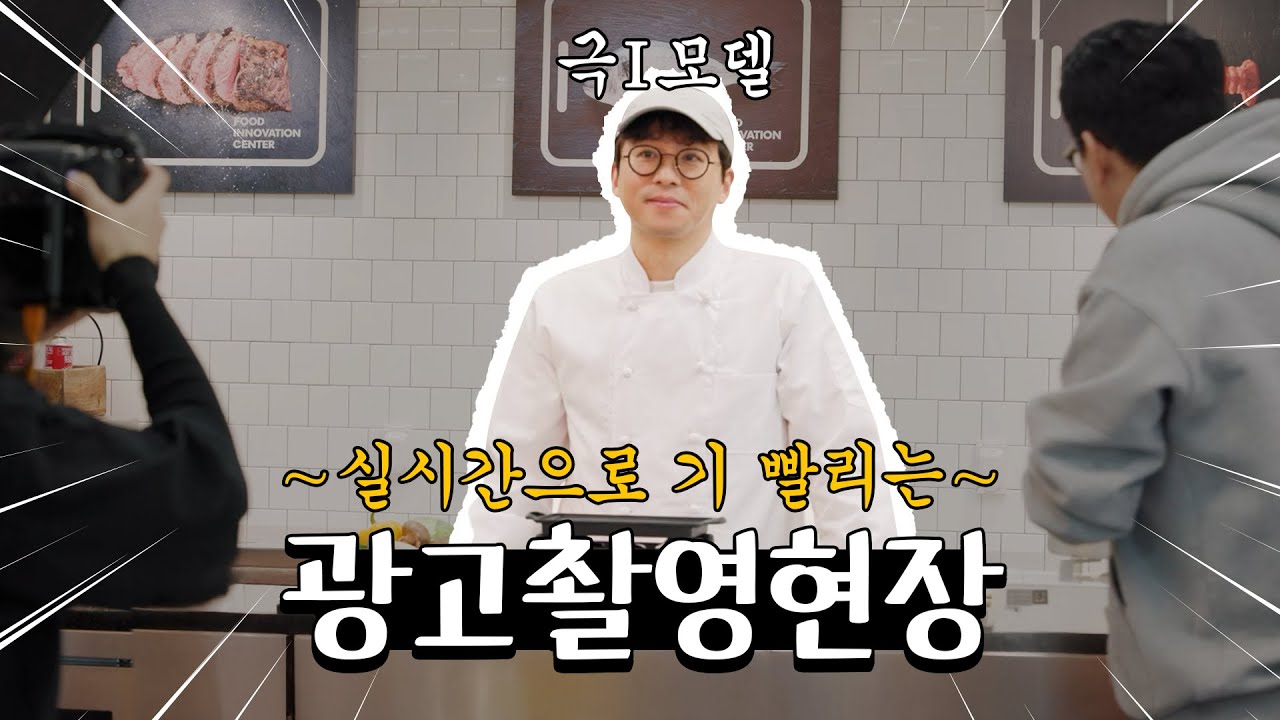 극 내향인 최강록 셰프님과 인터뷰를 해봤습니다.. (인터뷰 원본 공개, 모델 촬영 스케치, 최강록의 나야)