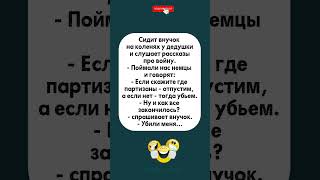 #юмор #анекдоты #смехпродлеваетжизнь