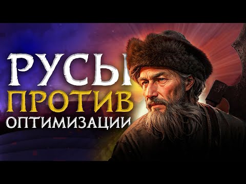 Видео: Обзор СМУТА | Kingdom Come на Руси