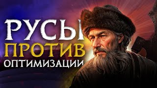 Обзор СМУТА | Kingdom Come на Руси