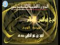 شرح نواقض الإسلام للشيخ أحمد بن عمر الحازمي 2