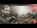 معقولة هاي انه الملا علاء التميمي هيئة الزهراء عليها السلام البصرة المدينة 2023م ١٤٤٤ه معقولة هاي انه الملا علاء التميمي هيئة الزهراء عليها السلام البصرة المدينة 2023م ١٤٤٤ه