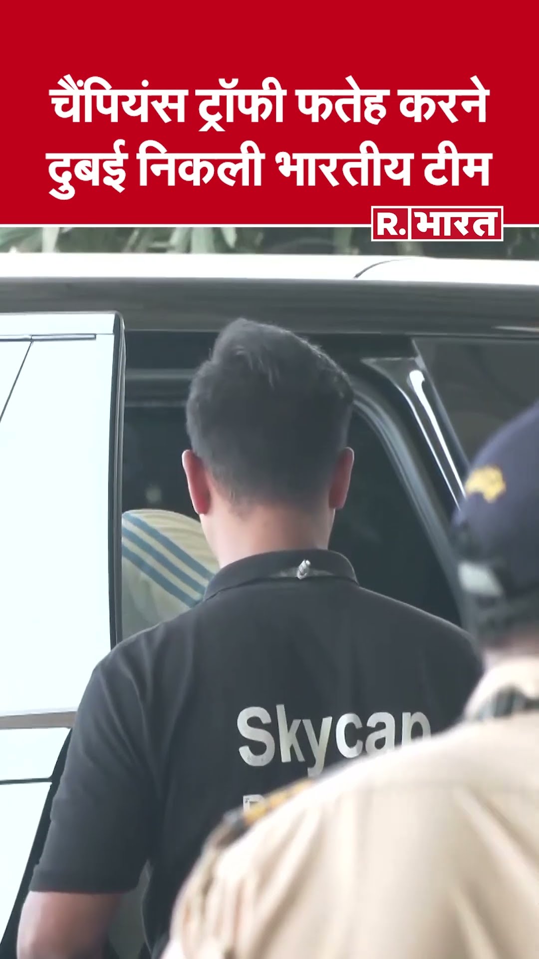 Mumbai: Indian Cricket Team का पहला बैच दुबई के लिए रवाना | ICC Champions Trophy 2025