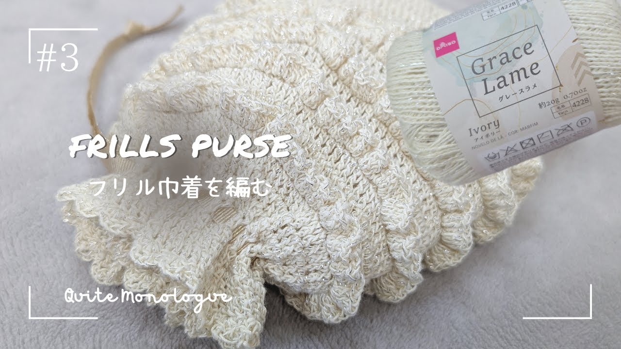 Frilly and Colorful☆Drawstring Pouch - YouTube