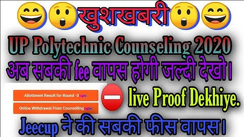 Polytechnic Ne ki Sabki fee Vapas🤔Online Withdrawal Form Counseling🤔UP Polytechnic College open 2020