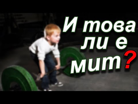 Видео: Трябва ли децата да бъдат родители?