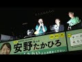 チームみらい 街頭演説 マイク納め 応援 黒岩里奈 東京駅 丸の内駅前広場 安野たかひろを国会へ 参院選 チームみらい 街頭演説 マイク納め 応援 黒岩里奈 東京駅 丸の内駅前広場 安野たかひろを国会へ 参院選
