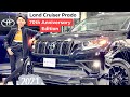 70th anniversary edition toyota land cruiser prado luxury suvking of the road