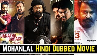 The Complete Actor Mohanlal Hindi Dubbed Movies List Available On YouTube Now