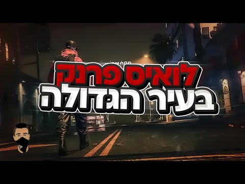 וִידֵאוֹ: כיצד להתקין את המשחק "שרלוק הולמס"