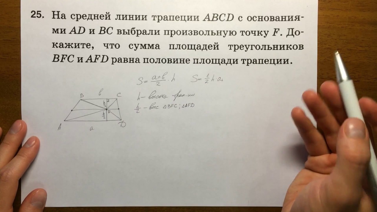 23 задание огэ математика ященко. 25 Задание ОГЭ по математике. 25 Задача ОГЭ. Задача 25 ОГЭ математика с решениями. Аовниметрия ОГЭ 25 задача.