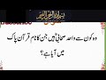 islamic question, islamic questions, islamic quiz question, islamic question answer,