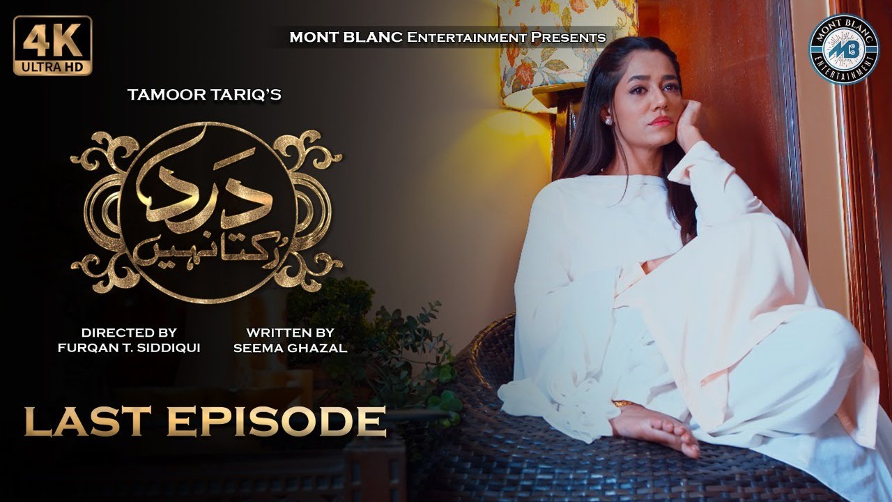 Dard Rukta Nahi Episode 30 (Last) | 4K | 22nd June 2020 |  Mont Blanc Entertainment