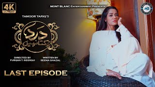 Dard Rukta Nahi Episode 30 (Last) | 4K | 22nd June 2020 |  Mont Blanc Entertainment