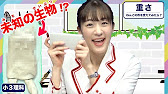 【小学校３年生】向け理科！