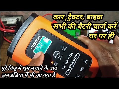 foxsur battery charger review /verilux car battery