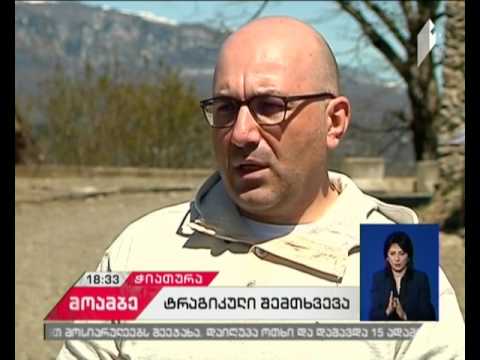 „ჭიათურმანგანუმში“ მომხდარ შემთხვევაზე გამოძიება დაიწყო