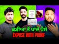 Dhillon brothers kudiya toh khande paise  expose with proof  real face of dhillon brother