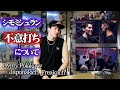 シモミシュランの不意打ちとSATORUについて 【BreakingDown12】