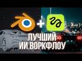 Я СОБРАЛ ЛУЧШИЙ ИИ ВОРКФЛОУ