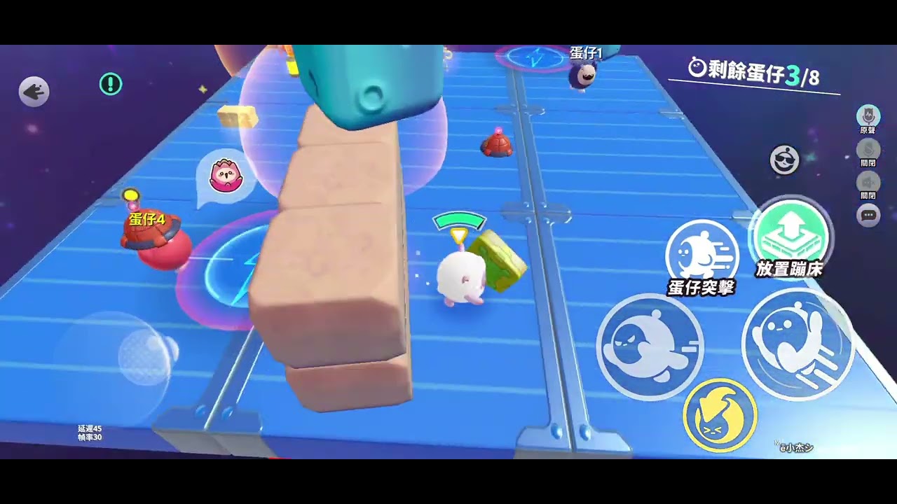 蛋衝淘汰賽#蛋仔派對 