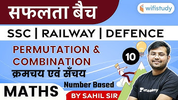 11:00 AM SSC/Railway/Defence Exams | Maths by Sahil Khandelwal | Permutation & Combination