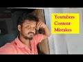 New youtubers content mistakes in tamil  selva tech