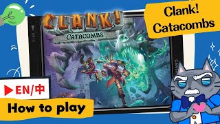 Clank!: Catacombs | A dungeon-style Deep Sea Adventure? Knowing when to stop is key! #噤聲尋寶記 #地下墓穴 screenshot 4