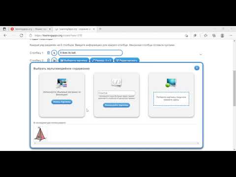 LearningApps org   создание мультимедийных интерактивных упражнений