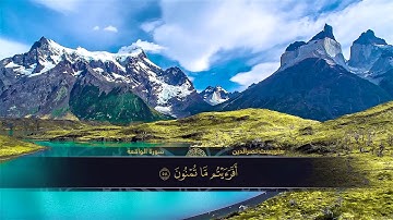 الختمة المكتوبة للقارئ هلويست نصرالدين - سورة الواقعة |HD