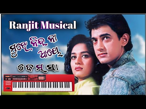 New dhemsha // Mujhe Nind Na Aye // Ranjit Musical 🔥🔥🔥
