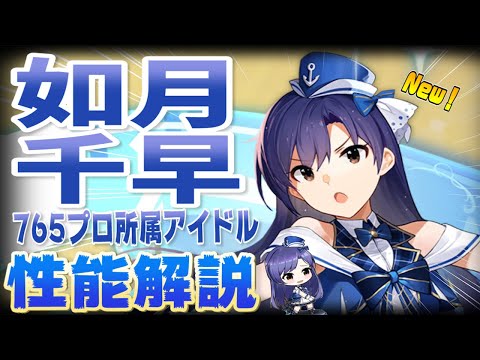 アズレン アイマスコラボssr空 くっ 母 如月千早 は一体どんな性能をしてるの アズールレーン Youtube