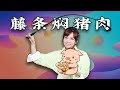 廣東人的童年必備營養餐！|粵語俗語