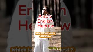 Download Lagu Tamally Maak | Arabic • English • Hebrew | Trilingual Cover #tamallymaak #song MP3