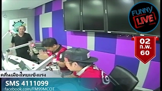 Sport Relax 02/02/60 (ป๋อง กพล,ไช้ ศรุต,แจ็คเล็ก สุวินัย)