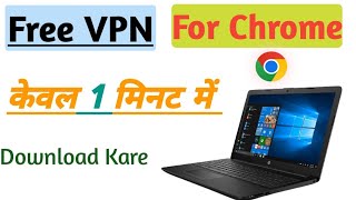 Laptop me VPN kaise connect kare || Free VPN screenshot 5