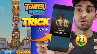 🔥 Tower Rush Tips & Tricks | Har Match Jeeto | Real game ||Teen Patti Master screenshot 4