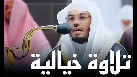 تلاوة خاشعة من سورة الإسراء للشيخ ياسر الدوسري | ابداع وخشوع 🎧