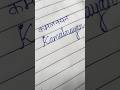 neat and clean handwriting
