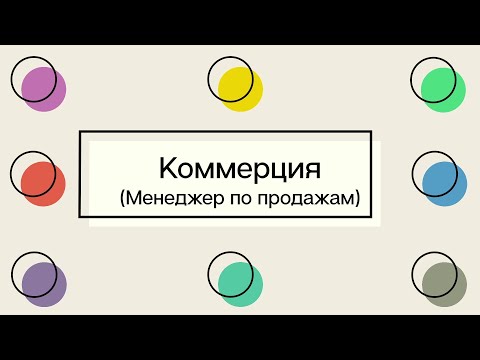 Профессиональная проба: занятие №1 - Оценка качества товара