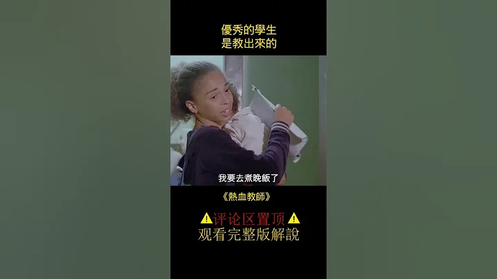 【風螢】老師爲了讓學生好好學習，竟上她家裏給她做飯 - 天天要聞