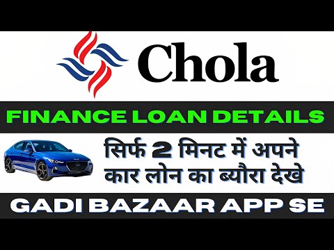 Gadi Bazaar App Kaise Chalaye || Chola Finance Ka Loan Details Kaise check Kare || Chola Finance ||