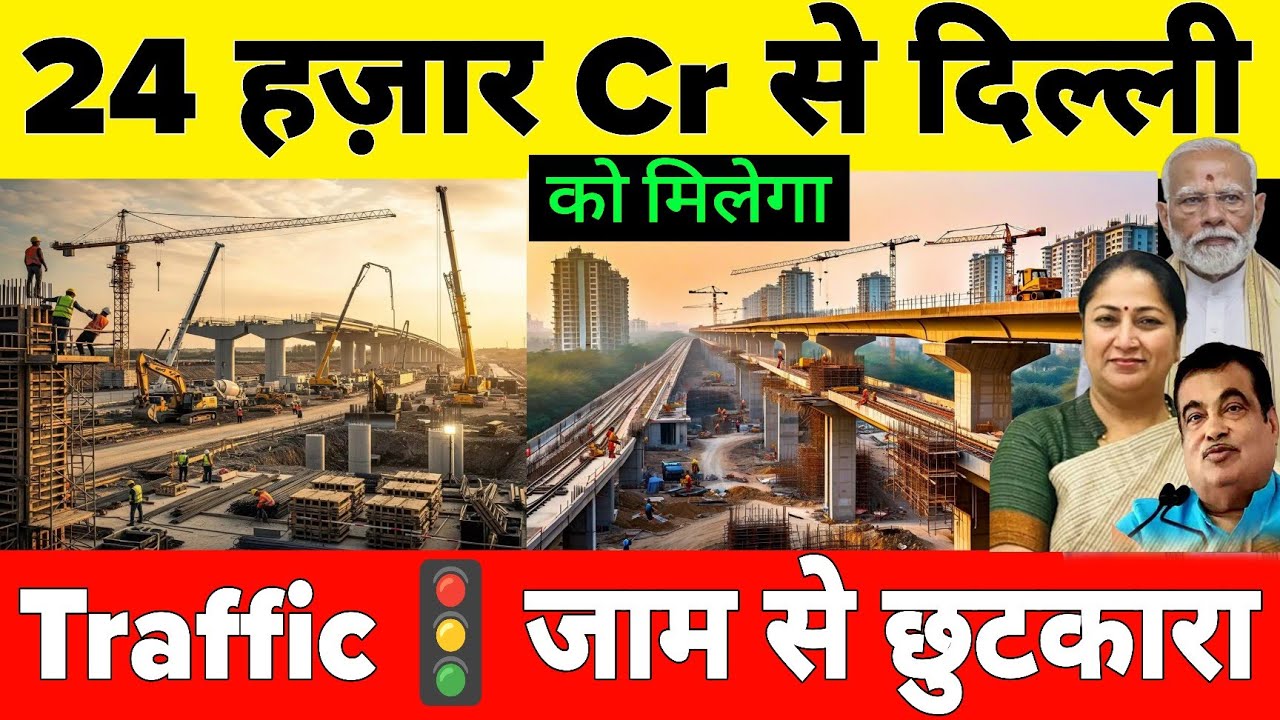 ₹24,000 Crore New Road Infrastructure Projects To Ease Traffic In Delhi 